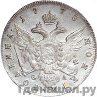 Полтина 1778 года