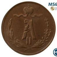 1/4 копейки 1869 года