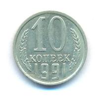 10 копеек 1991 года