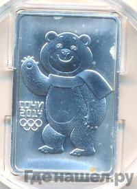 3 рубля 2012 года  Мишка Сочи 2014