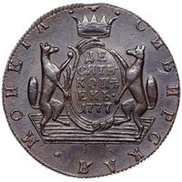 10 копеек 1777 года