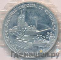 3 рубля 1995 года ММД