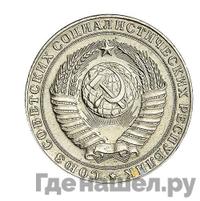 2 рубля 1958 года