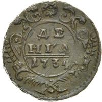 Денга 1734 года