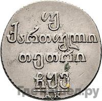 Двойной абаз 1806 года