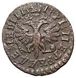 Денга 1713 года