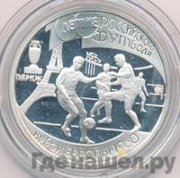 1 рубль 1997 года ЛМД