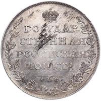 1 рубль 1808 года