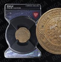 2 копейки 1888 года СПБ