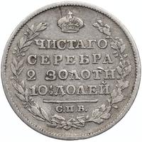 Полтина 1819 года