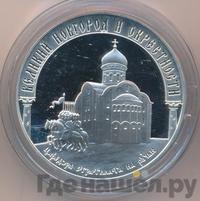 3 рубля 2009 года ММД