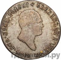 5 злотых 1818 года