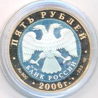 100 рублей 2006 года СПМД