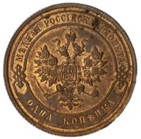 1 копейка 1915 года