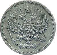 10 копеек 1861 года