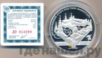 25 рублей 2014 года ММД