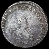 Гривенник 1741 года