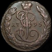 1 копейка 1795 года