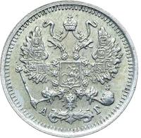 10 копеек 1897 года СПБ АГ