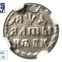 Алтынник 1704 года