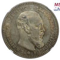 1 рубль 1894 года