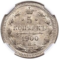 5 копеек 1900 года СПБ ФЗ