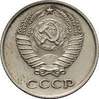 10 копеек 1965 года