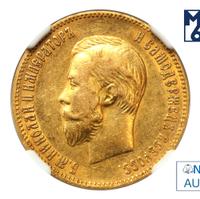 10 рублей 1900 года