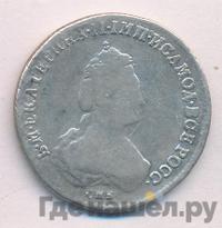 Полуполтинник 1785 года