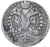 Полуполтинник 1713 года