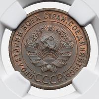 1 копейка 1924 года