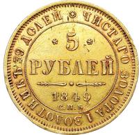 5 рублей 1849 года