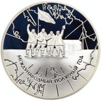 3 рубля 2007 года СПМД