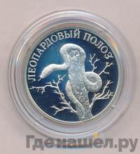 1 рубль 2000 года СПМД