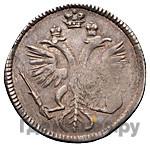 Гривенник 1719 года