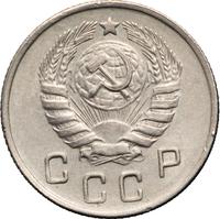 10 копеек 1943 года