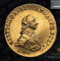 5 рублей 1762 года  Петра 3