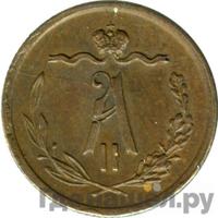 1/2 копейки 1869 года