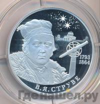 2 рубля 2018 года СПМД