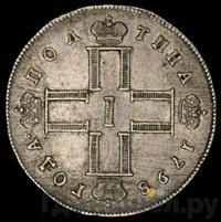 Полтина 1798 года