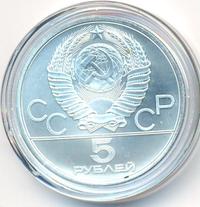 5 рублей 1977 года  Ленинград