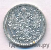 15 копеек 1882 года