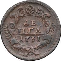 Денга 1731 года