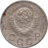 10 копеек 1949 года