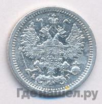 5 копеек 1897 года СПБ АГ