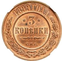3 копейки 1899 года СПБ
