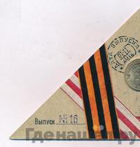 10 рублей 2012 года СПМД Города воинской славы