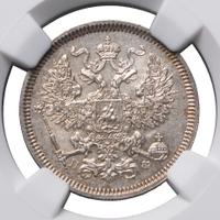 20 копеек 1864 года СПБ НФ