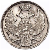 15 копеек - 1 злотый 1837 года