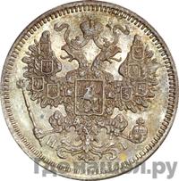 15 копеек 1873 года СПБ НI